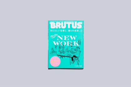 雑誌「BRUTUS」