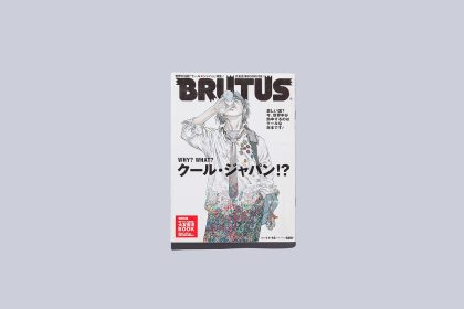 雑誌「BRUTUS」