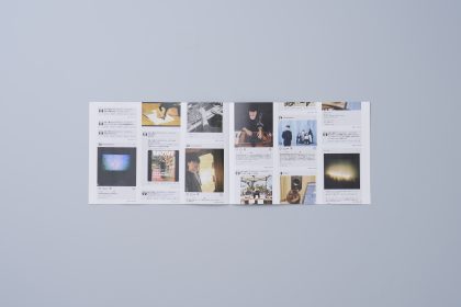 サカナクション会報誌「NF BOOK No.02」